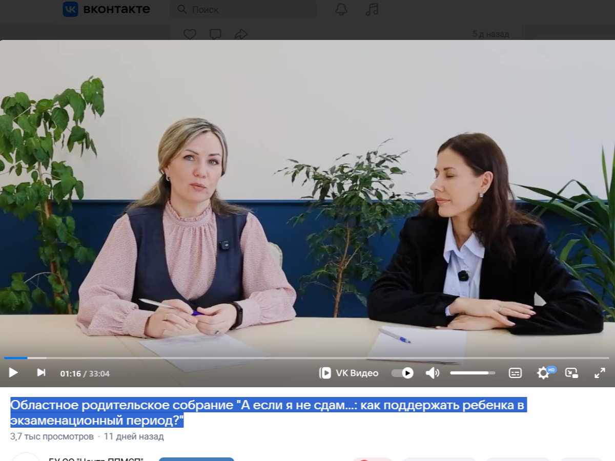 Областное родительское собрание Областное родительское собрание.
