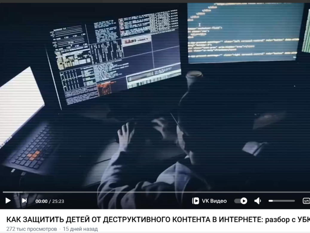 Насколько реальна угроза деструктивного контента для детей в интернете? Насколько реальна угроза деструктивного контента для детей в интернете?.