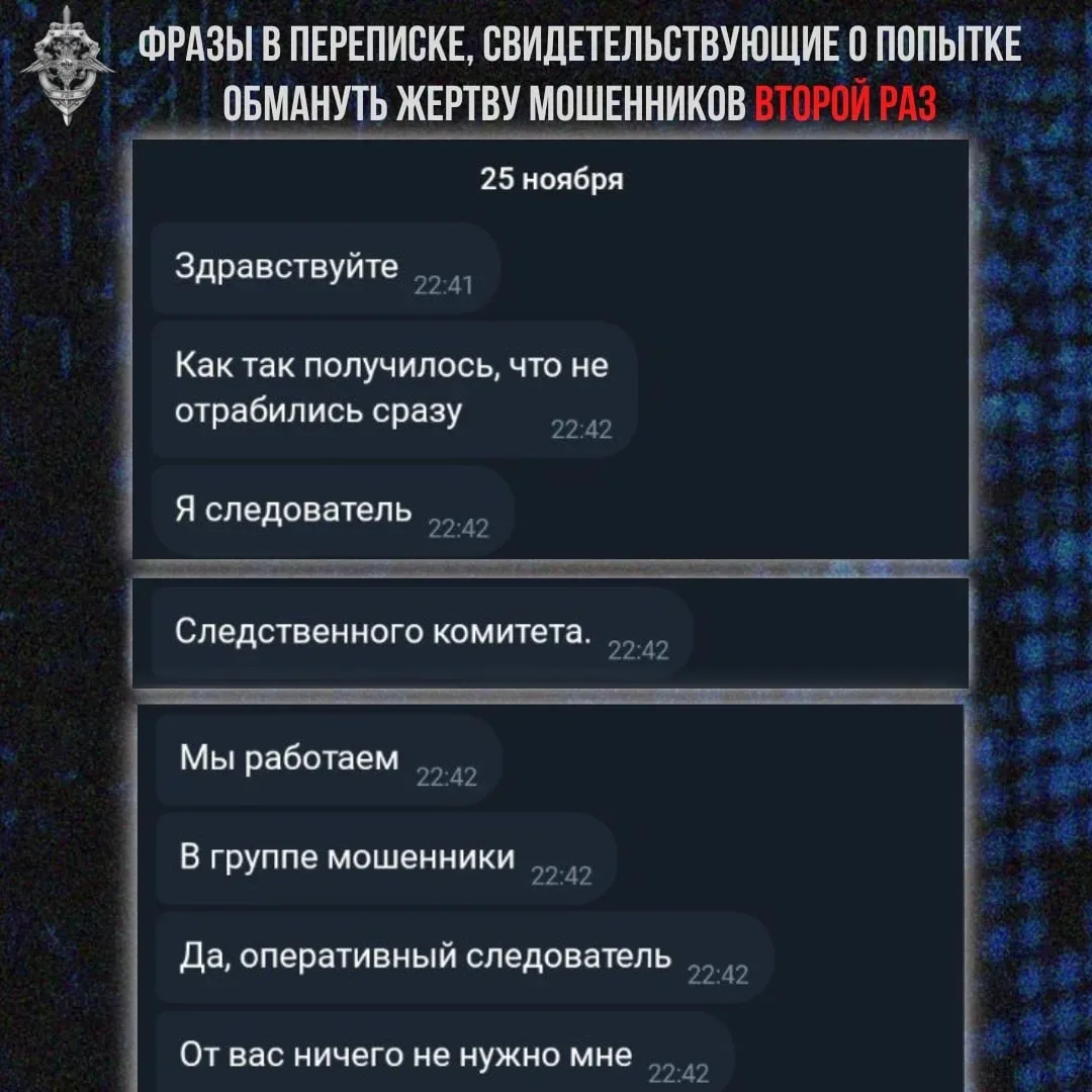 Фразы в переписке, свидетельствующие о попытке обмануть Фразы в переписке, свидетельствующие о попытке обмануть.